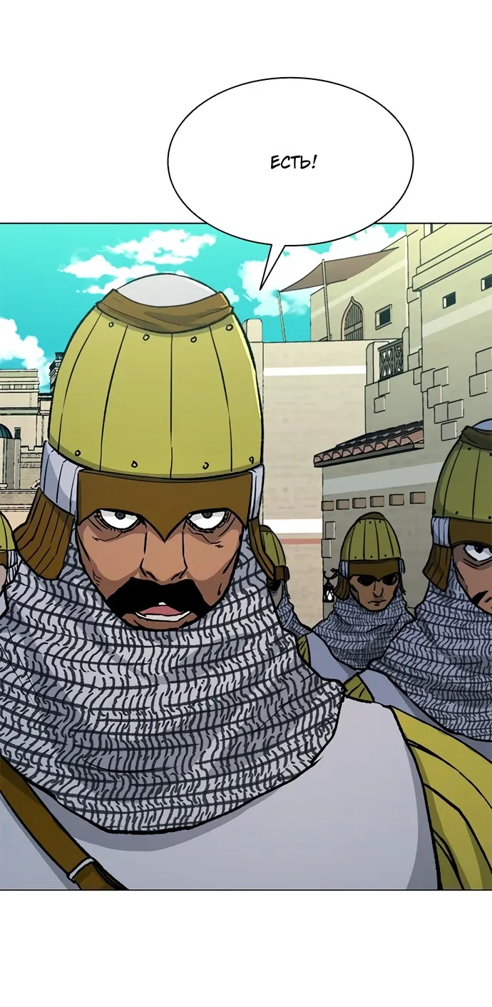 Манга Долгий путь воина - Глава 70 Страница 15