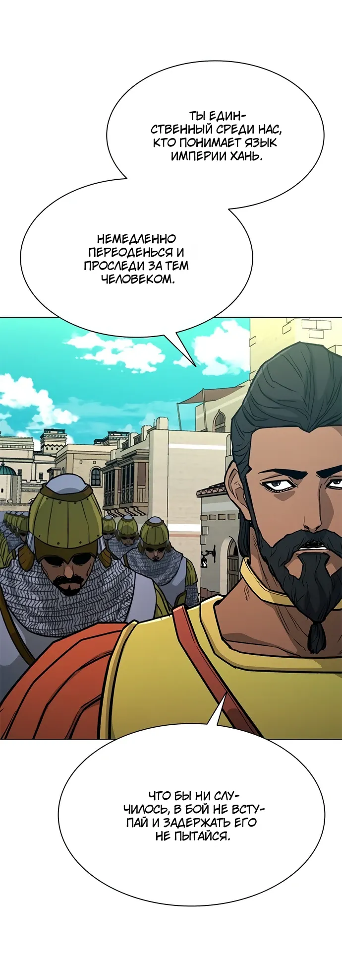 Манга Долгий путь воина - Глава 70 Страница 13
