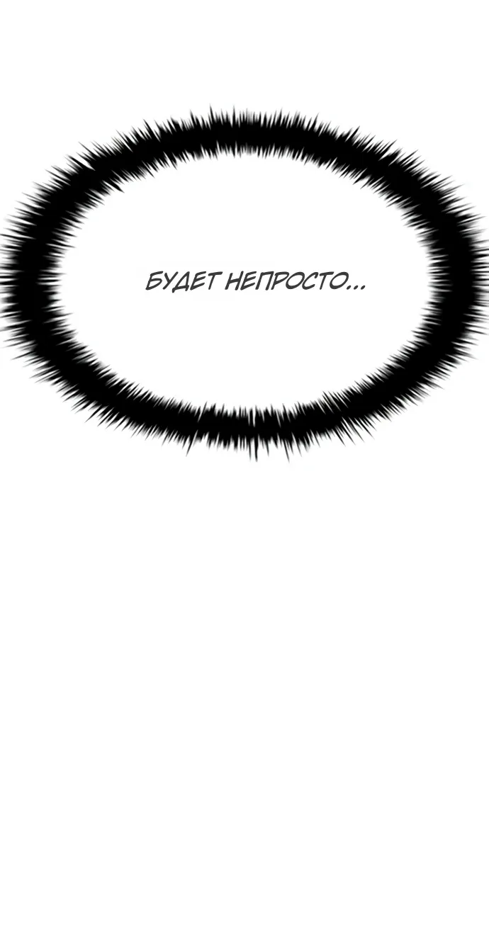 Манга Долгий путь воина - Глава 70 Страница 89