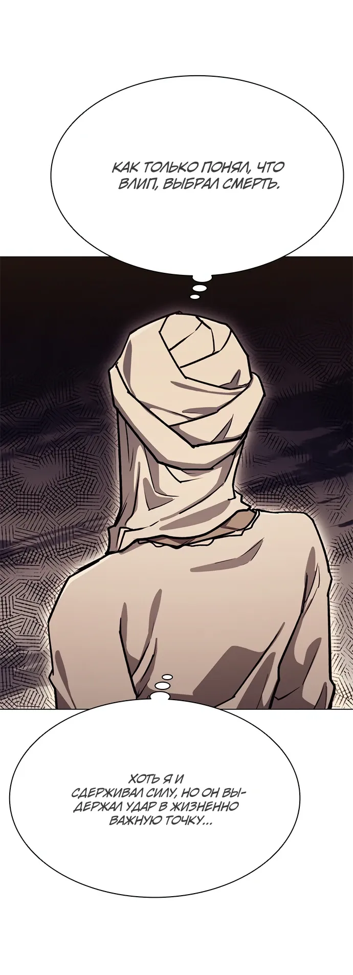 Манга Долгий путь воина - Глава 70 Страница 87