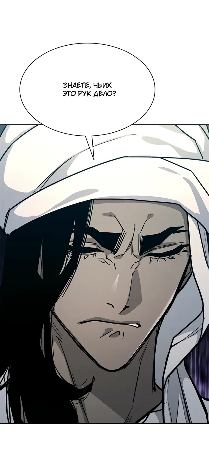 Манга Долгий путь воина - Глава 70 Страница 36