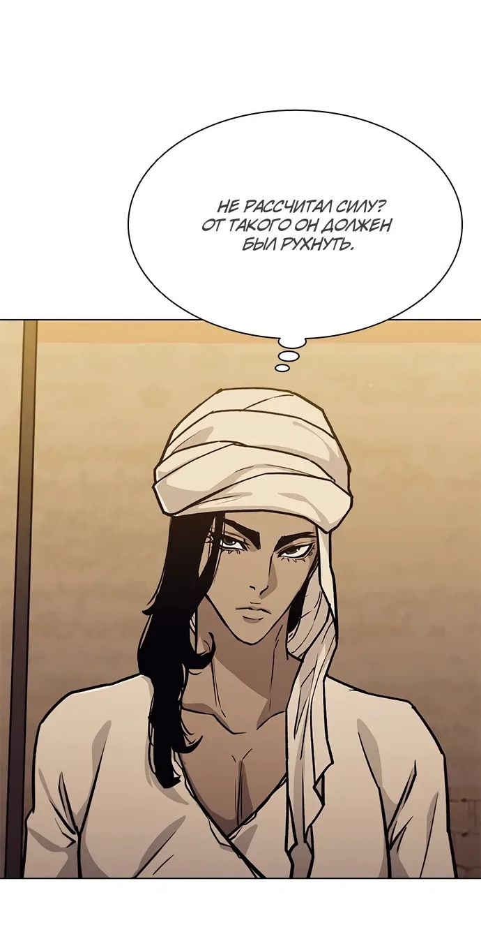 Манга Долгий путь воина - Глава 70 Страница 62