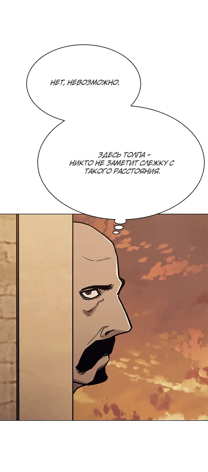 Манга Долгий путь воина - Глава 70 Страница 49
