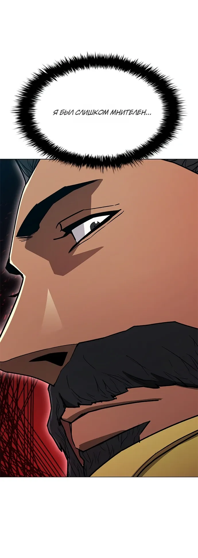 Манга Долгий путь воина - Глава 70 Страница 3