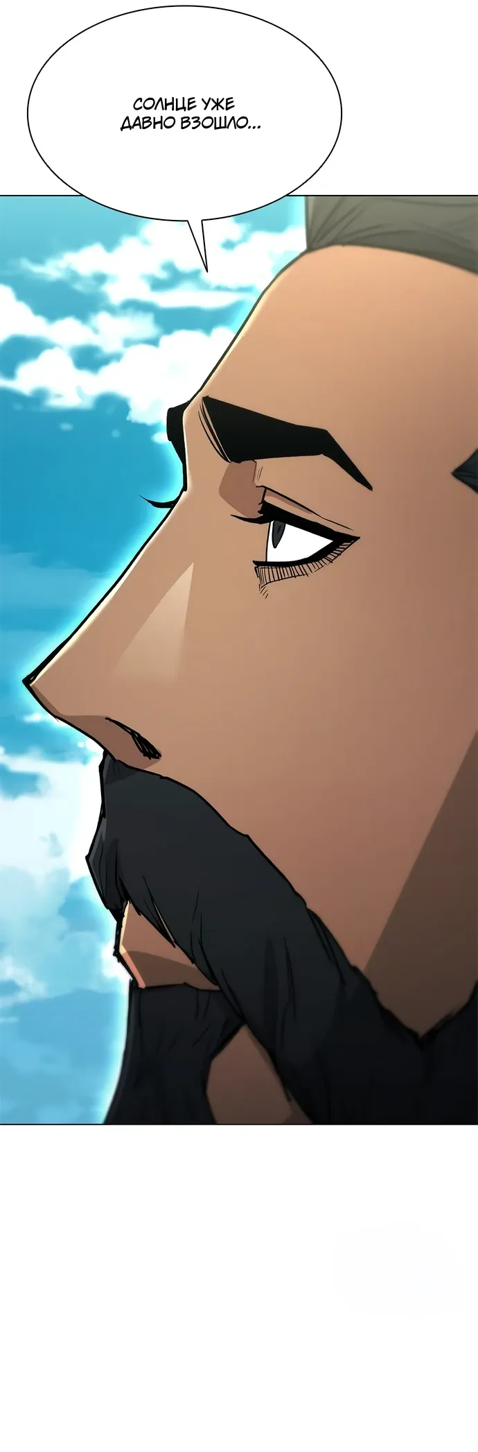 Манга Долгий путь воина - Глава 70 Страница 92