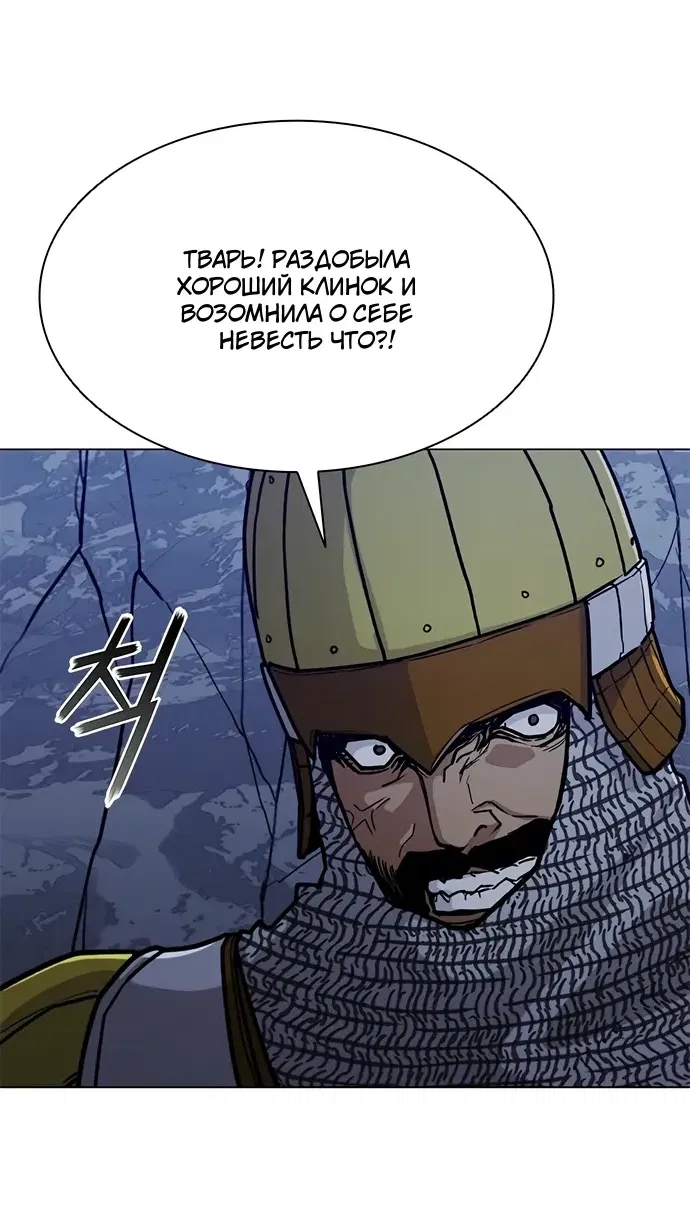 Манга Долгий путь воина - Глава 72 Страница 12