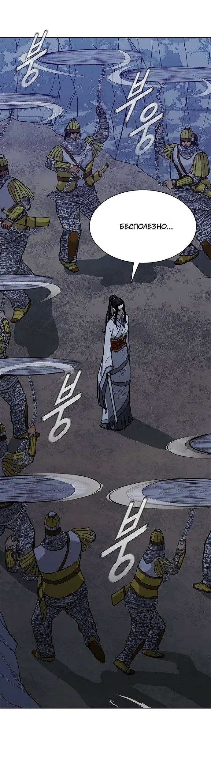 Манга Долгий путь воина - Глава 72 Страница 17