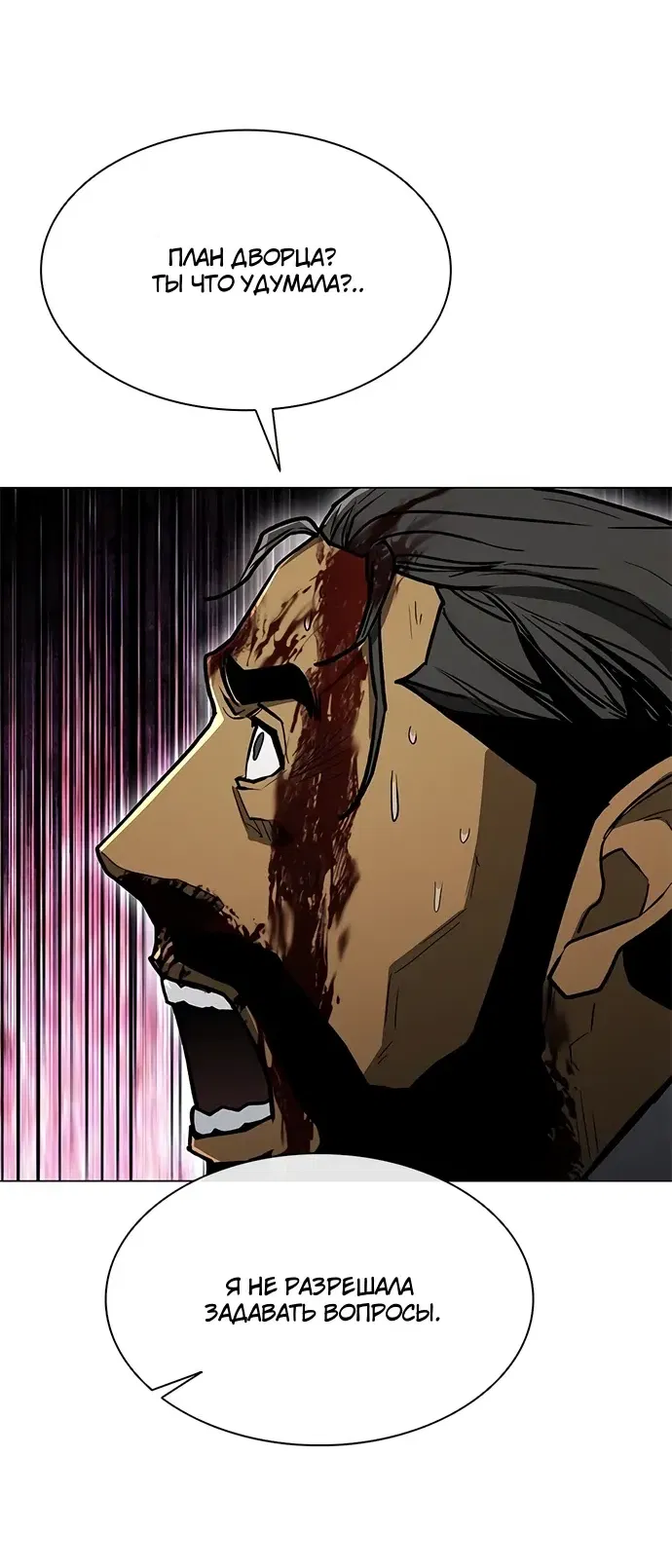 Манга Долгий путь воина - Глава 72 Страница 68