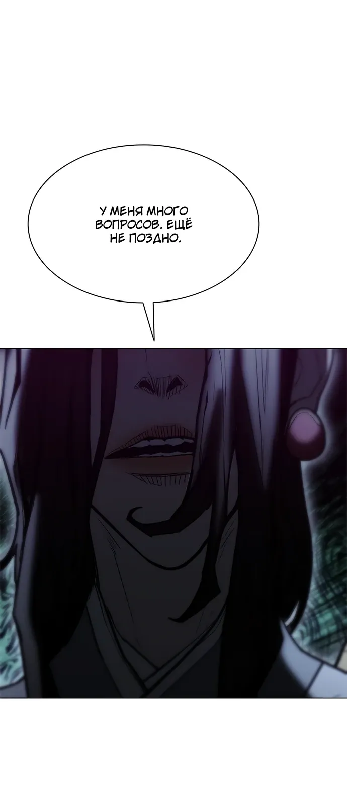 Манга Долгий путь воина - Глава 72 Страница 2