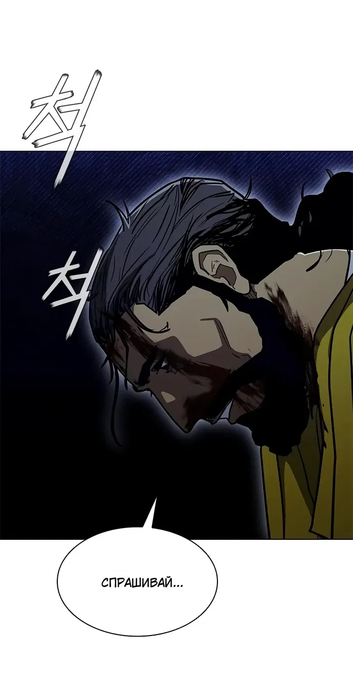 Манга Долгий путь воина - Глава 72 Страница 66
