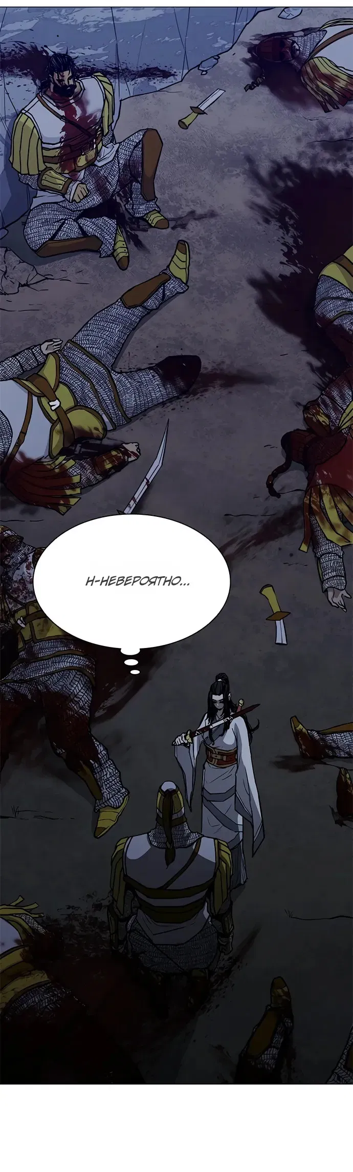 Манга Долгий путь воина - Глава 72 Страница 39
