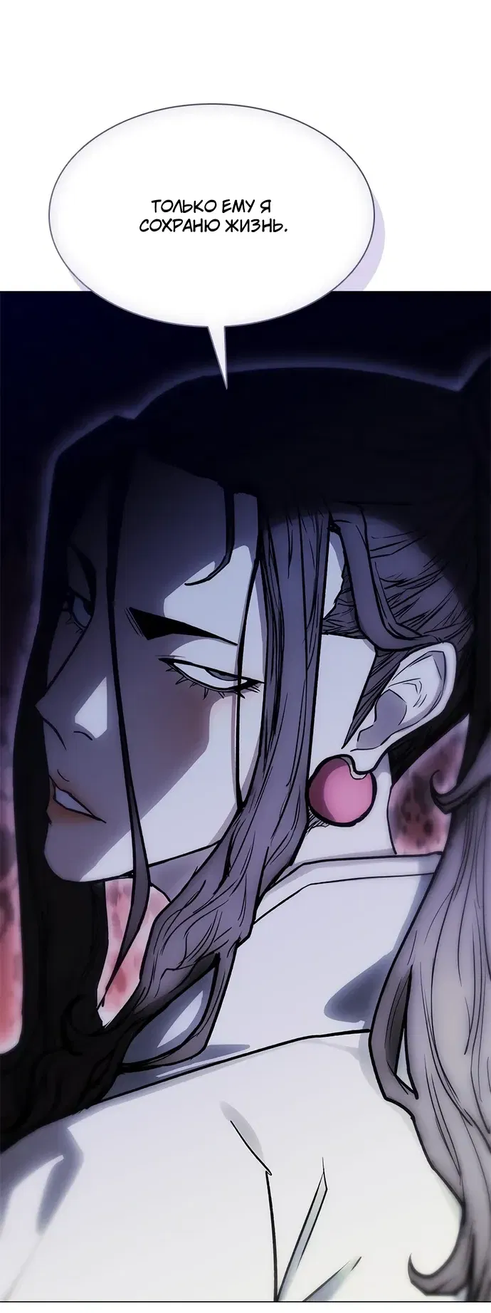 Манга Долгий путь воина - Глава 72 Страница 32