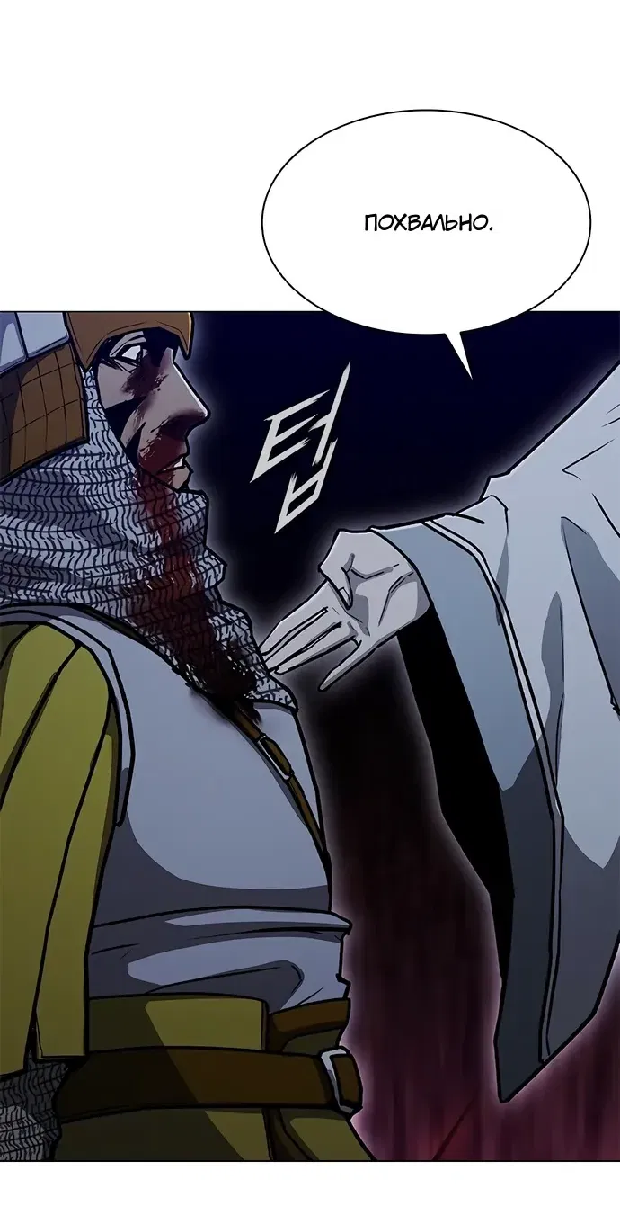 Манга Долгий путь воина - Глава 72 Страница 45