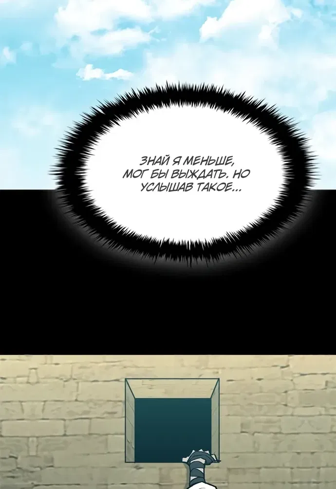 Манга Долгий путь воина - Глава 72 Страница 85
