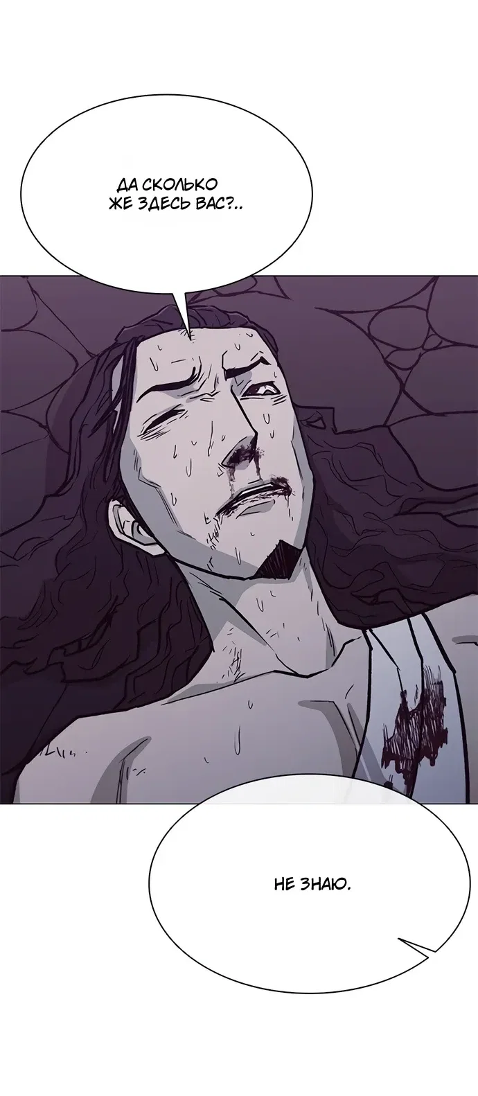 Манга Долгий путь воина - Глава 72 Страница 78