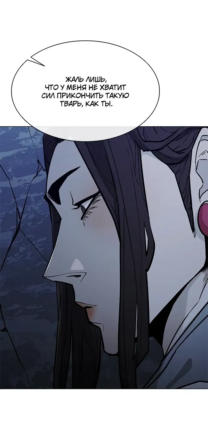 Манга Долгий путь воина - Глава 72 Страница 44