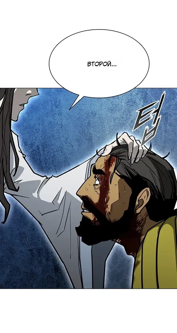 Манга Долгий путь воина - Глава 72 Страница 69