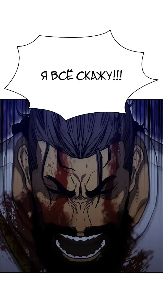 Манга Долгий путь воина - Глава 72 Страница 60