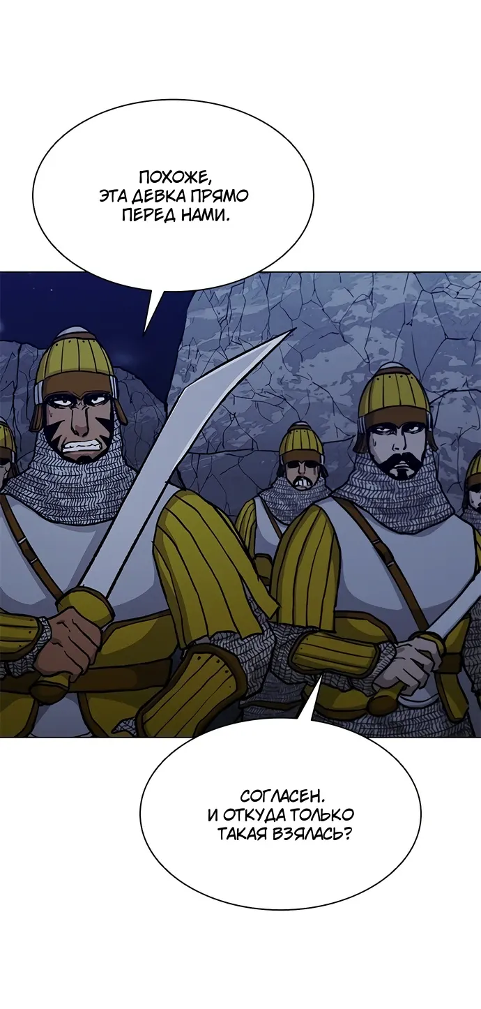 Манга Долгий путь воина - Глава 72 Страница 5