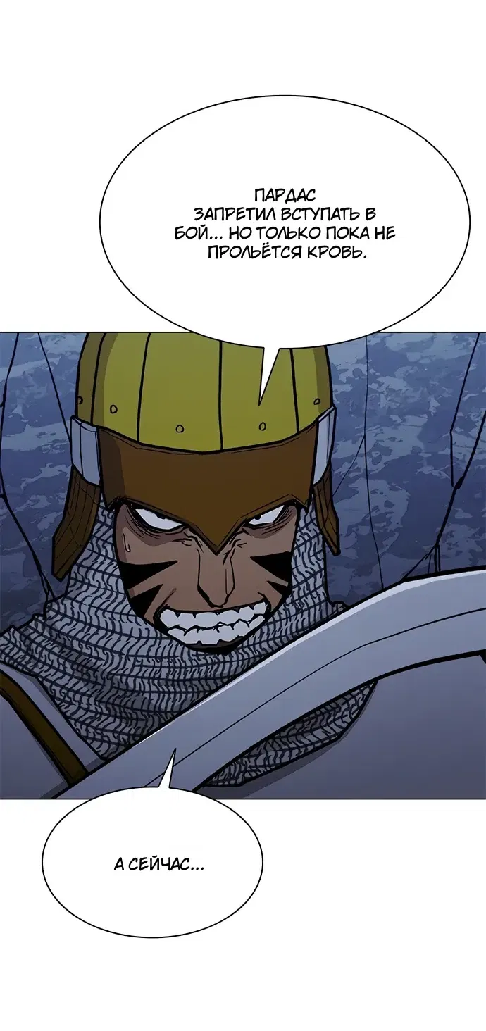 Манга Долгий путь воина - Глава 72 Страница 6