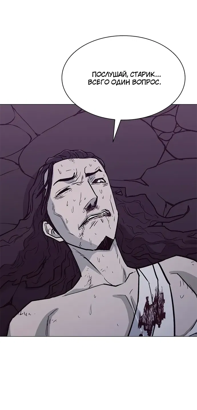 Манга Долгий путь воина - Глава 72 Страница 74