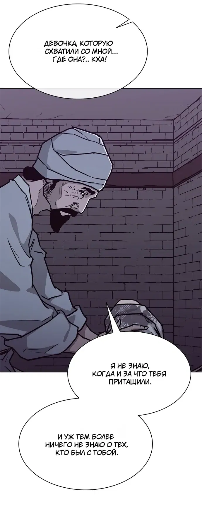 Манга Долгий путь воина - Глава 72 Страница 75