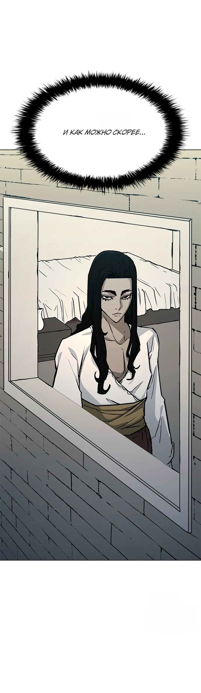 Манга Долгий путь воина - Глава 72 Страница 87