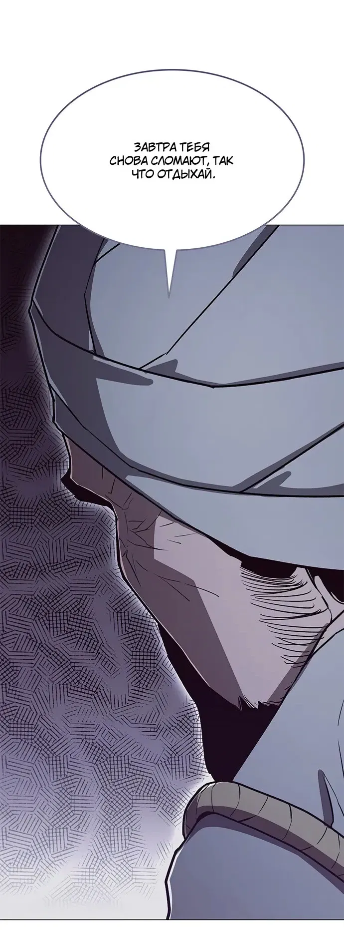 Манга Долгий путь воина - Глава 72 Страница 80