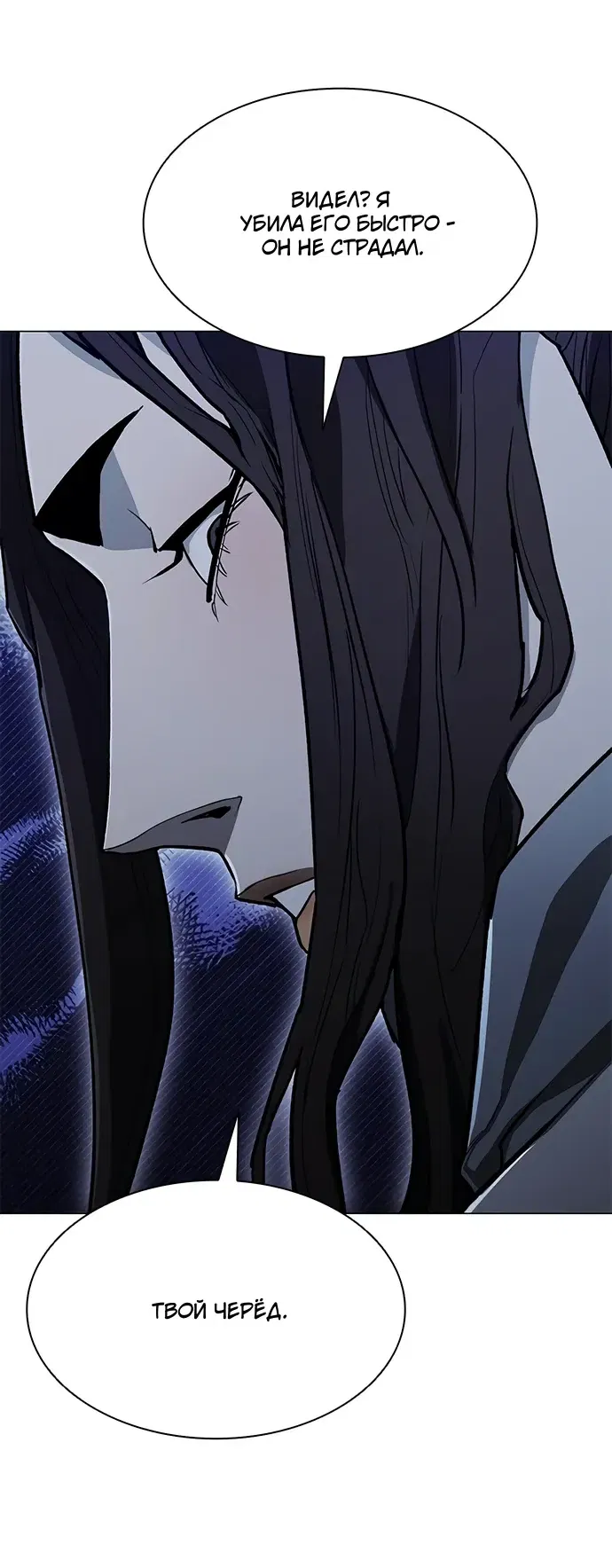 Манга Долгий путь воина - Глава 72 Страница 65