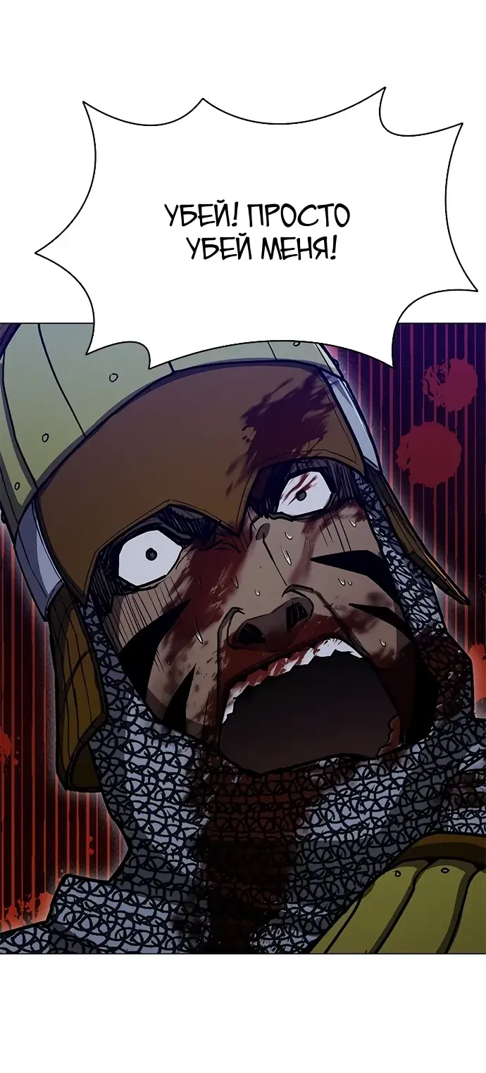 Манга Долгий путь воина - Глава 72 Страница 49