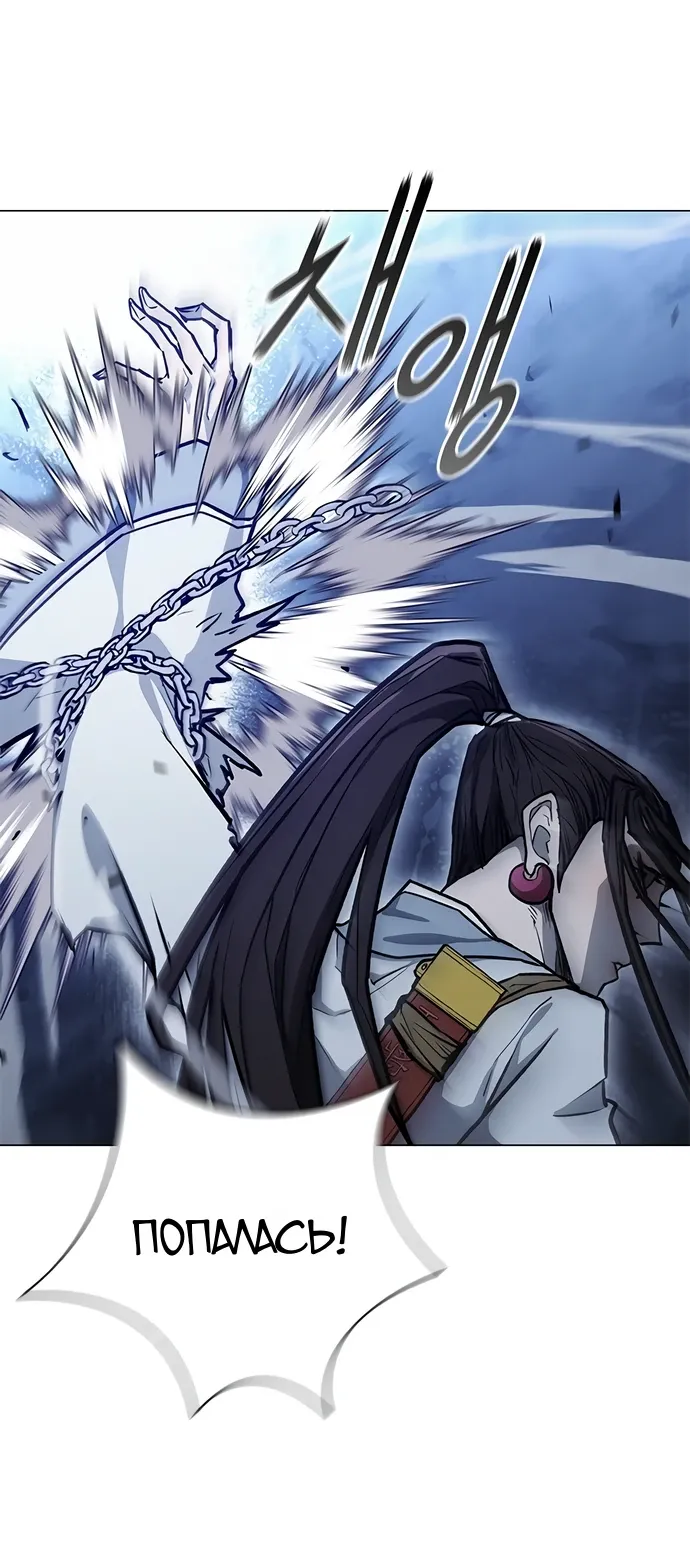 Манга Долгий путь воина - Глава 72 Страница 24