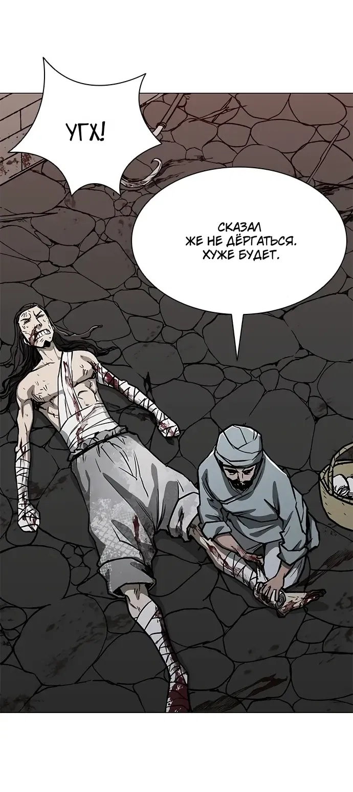 Манга Долгий путь воина - Глава 72 Страница 73