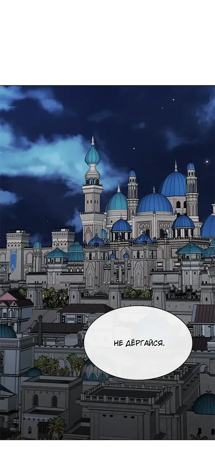 Манга Долгий путь воина - Глава 72 Страница 72