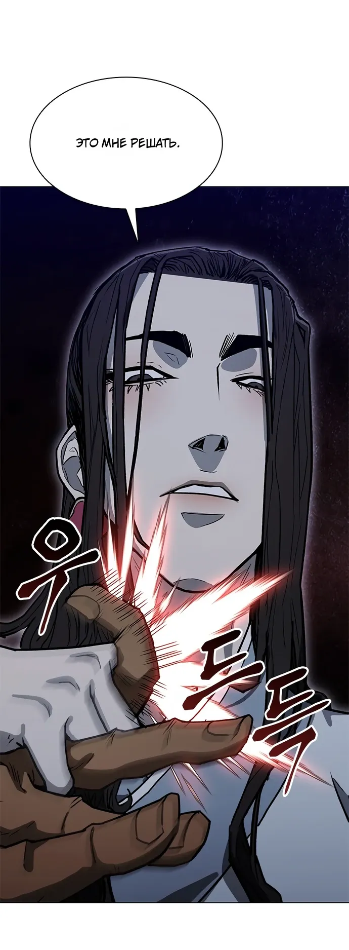 Манга Долгий путь воина - Глава 72 Страница 50