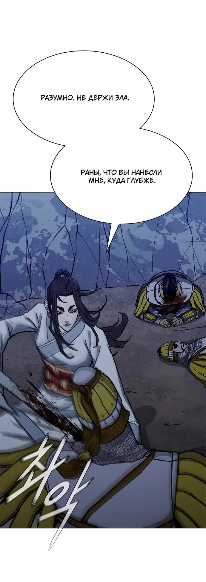 Манга Долгий путь воина - Глава 72 Страница 64