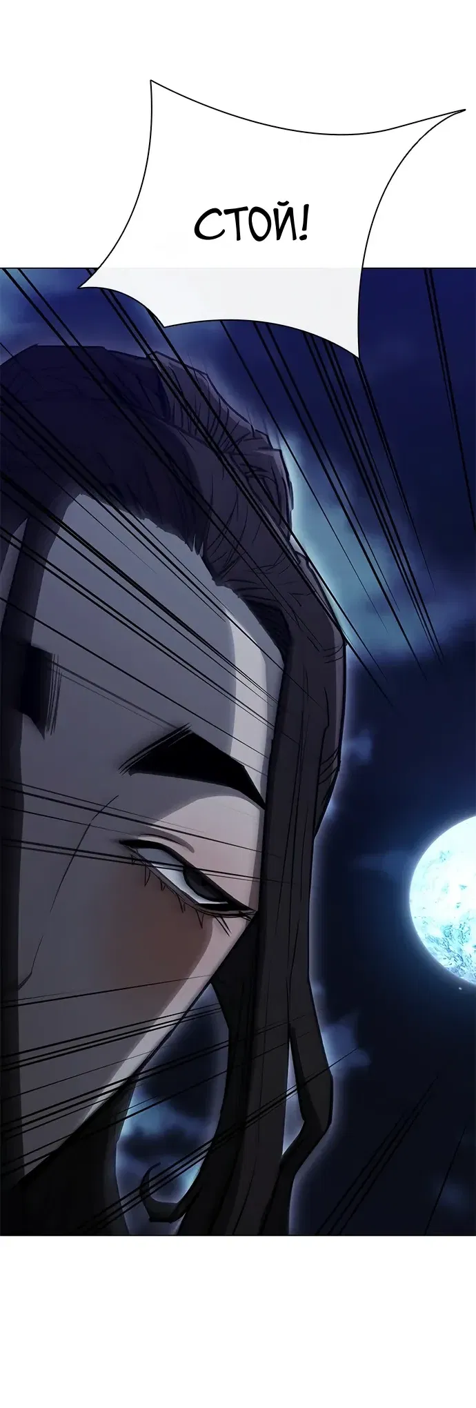Манга Долгий путь воина - Глава 72 Страница 57