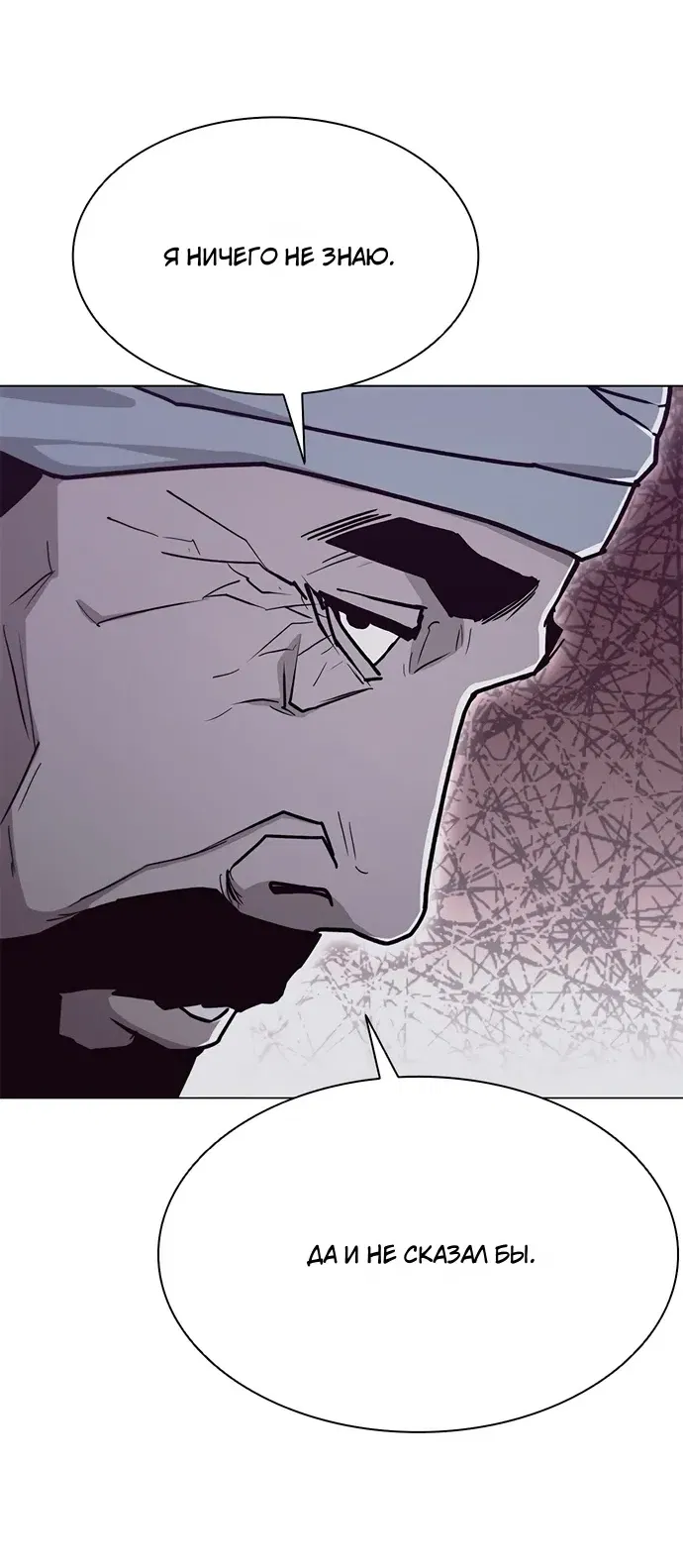 Манга Долгий путь воина - Глава 72 Страница 77