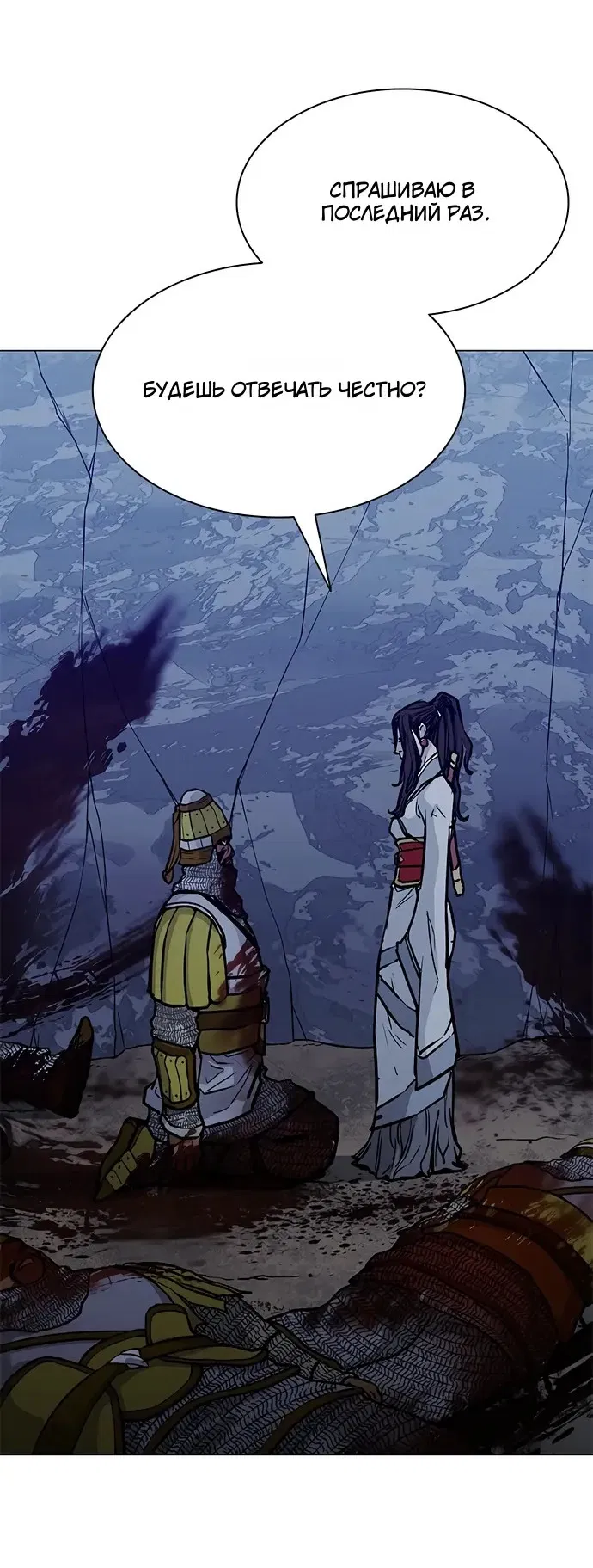 Манга Долгий путь воина - Глава 72 Страница 42