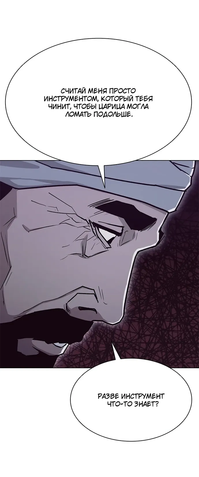 Манга Долгий путь воина - Глава 72 Страница 76