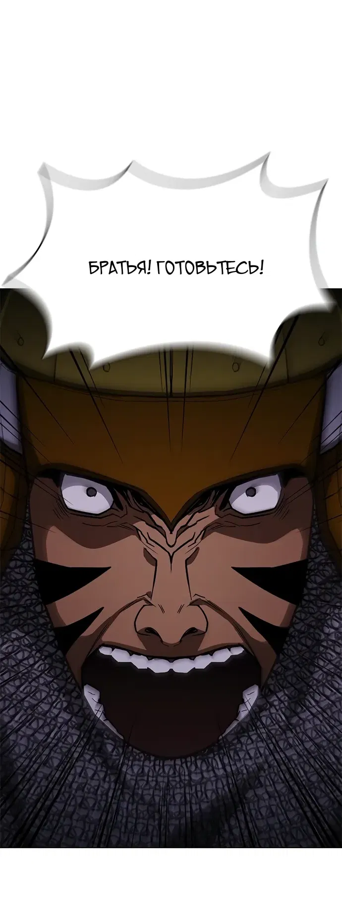 Манга Долгий путь воина - Глава 72 Страница 14