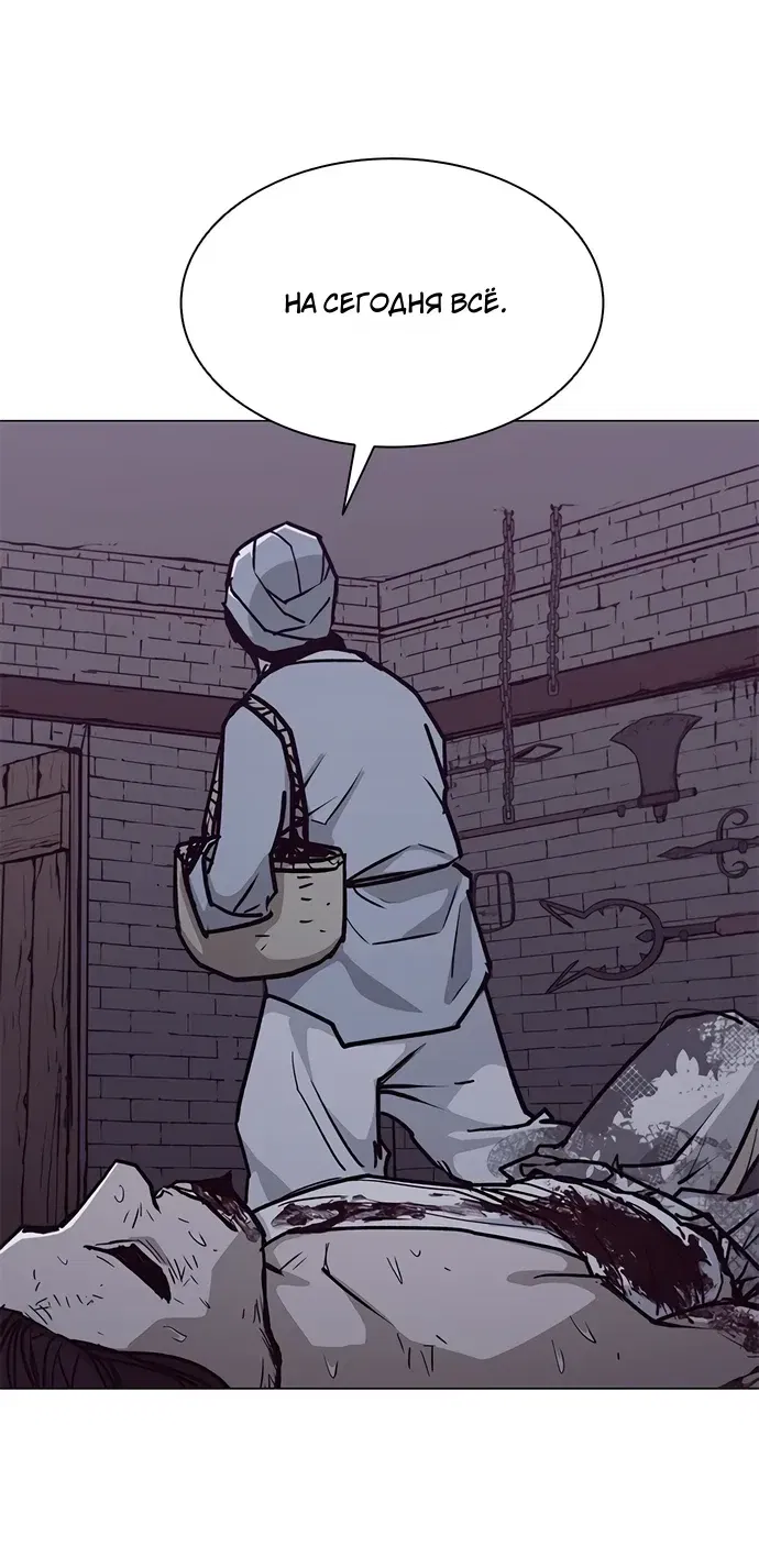 Манга Долгий путь воина - Глава 72 Страница 79