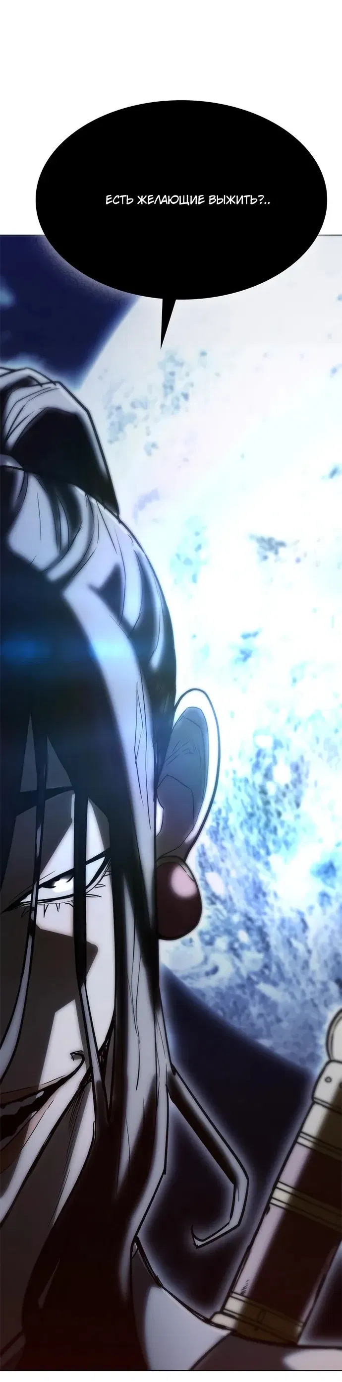 Манга Долгий путь воина - Глава 72 Страница 3