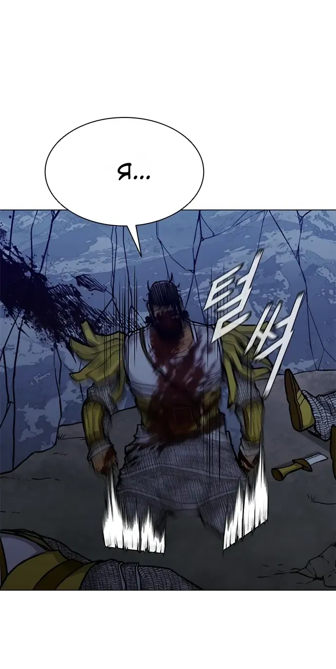Манга Долгий путь воина - Глава 72 Страница 58