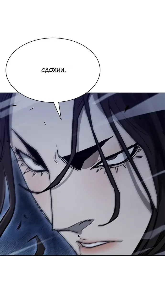 Манга Долгий путь воина - Глава 72 Страница 28