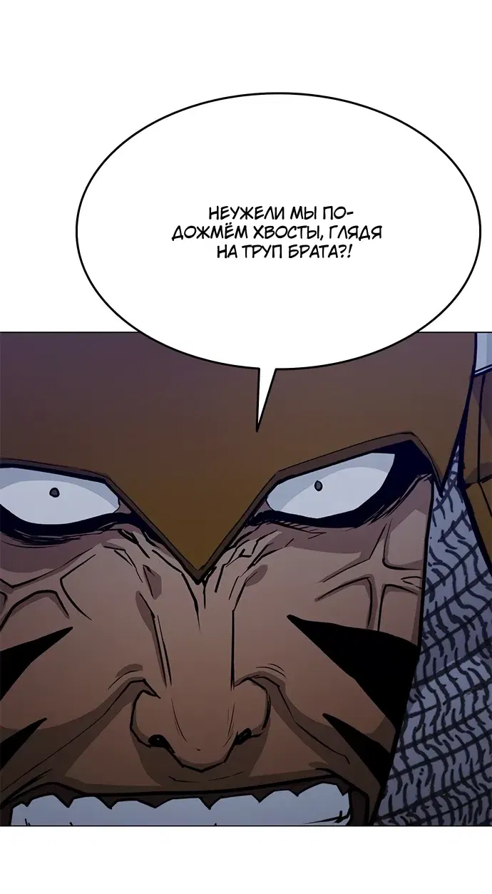 Манга Долгий путь воина - Глава 72 Страница 7