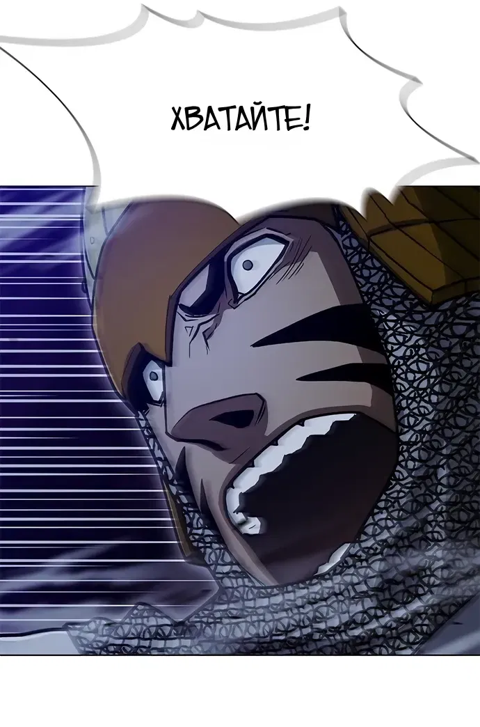 Манга Долгий путь воина - Глава 72 Страница 20