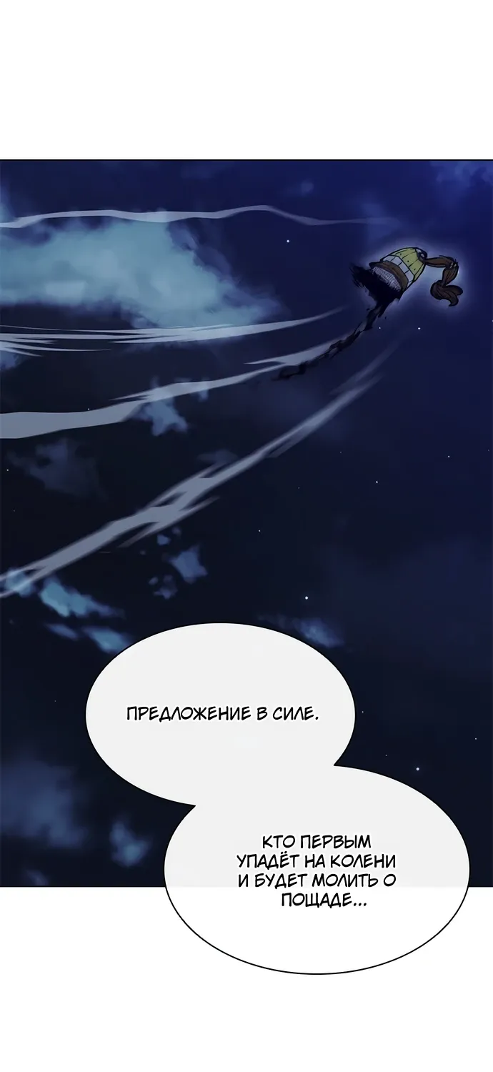 Манга Долгий путь воина - Глава 72 Страница 31