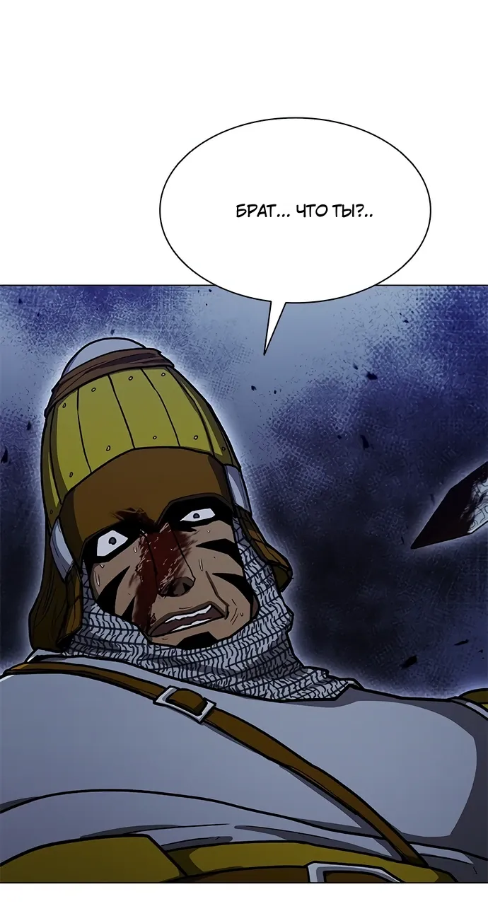 Манга Долгий путь воина - Глава 72 Страница 62