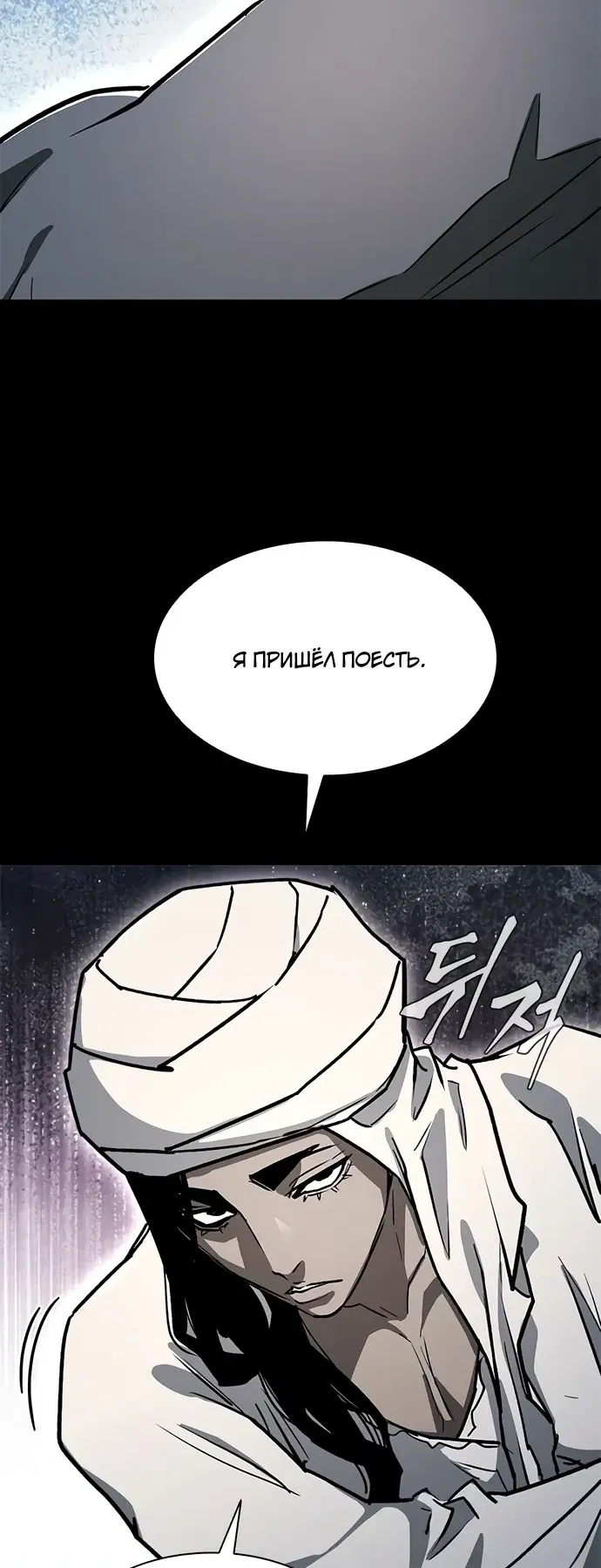 Манга Долгий путь воина - Глава 73 Страница 14