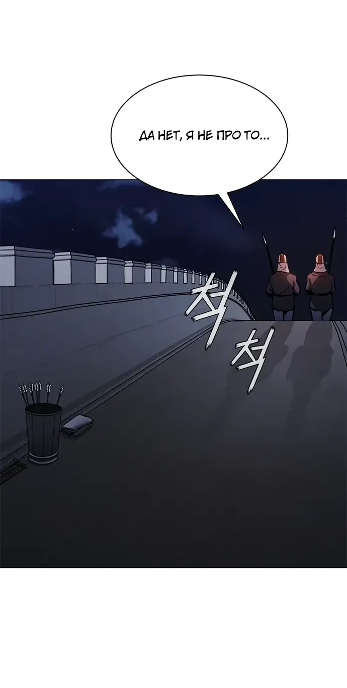 Манга Долгий путь воина - Глава 73 Страница 53
